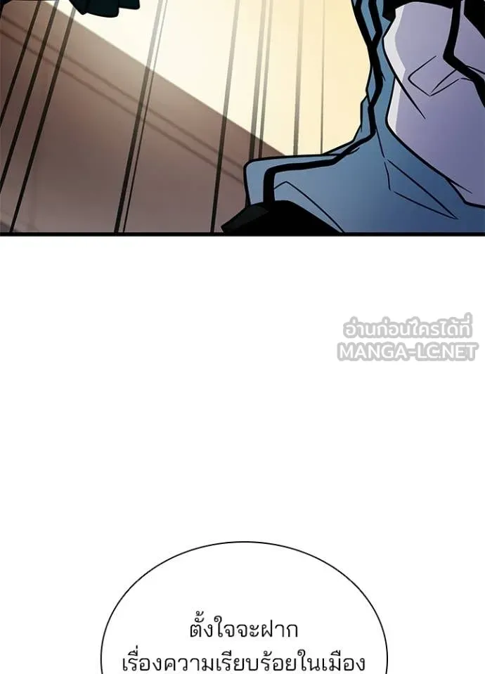 Villain To Kill Chap 218 - Next Chap 219