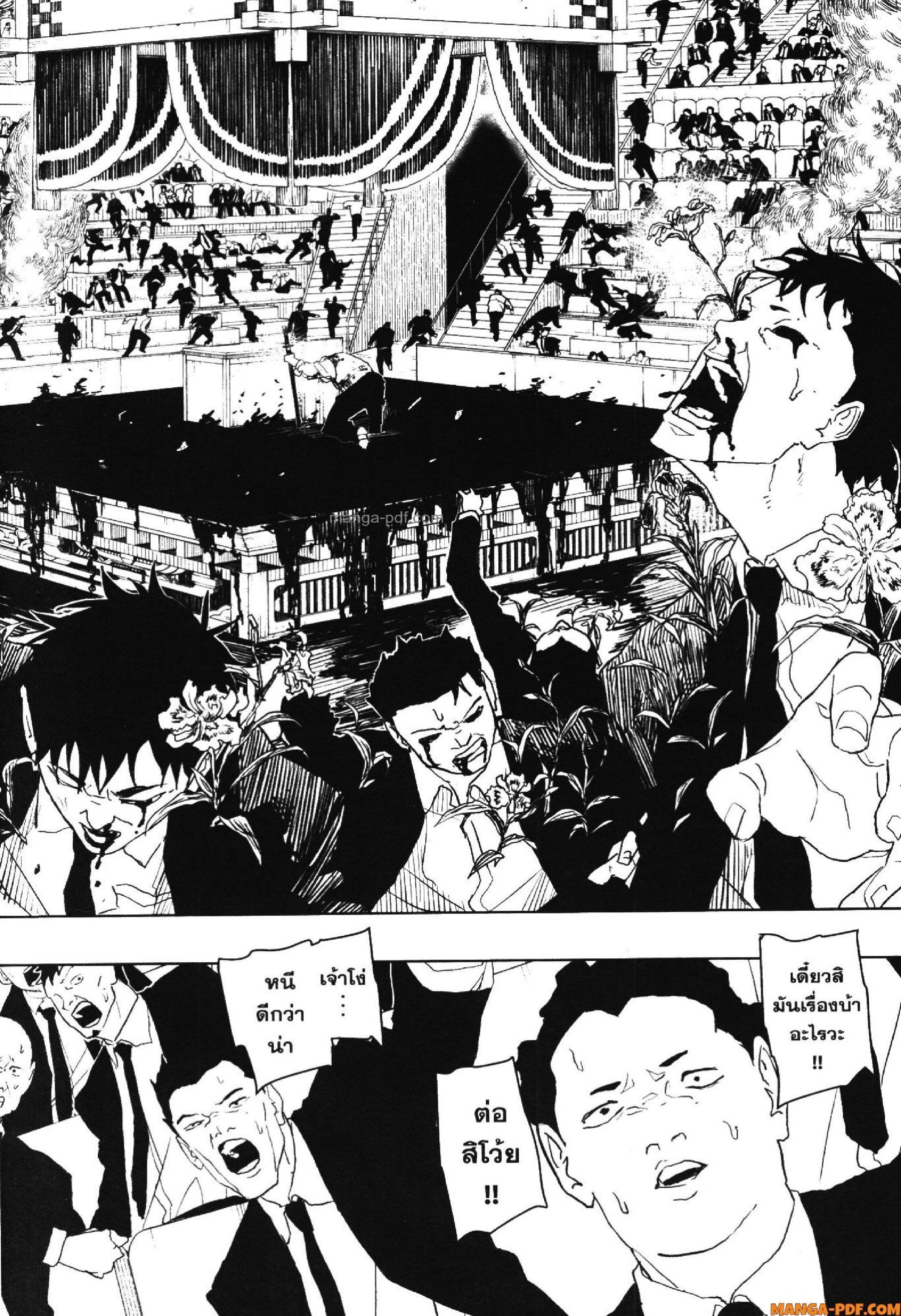 Kagurabachi Chap 43 - Next Chap 44