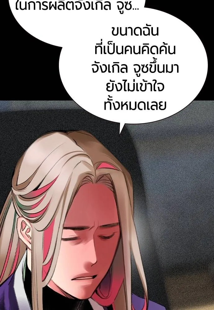 Jungle Juice Chap 132 - Next Chap 133