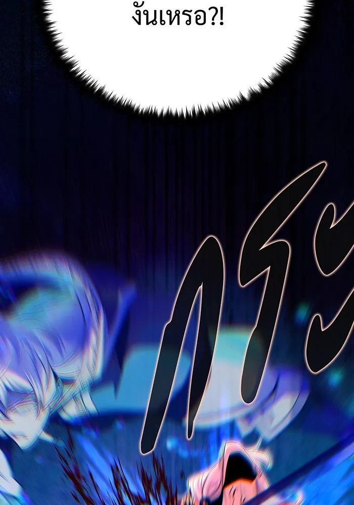 The Dark Magician Transmigrates After 66666 Years – จอมเวทเกิดใหม่ในรอบ 66666 ปี Chap 144 - Next Chap 145