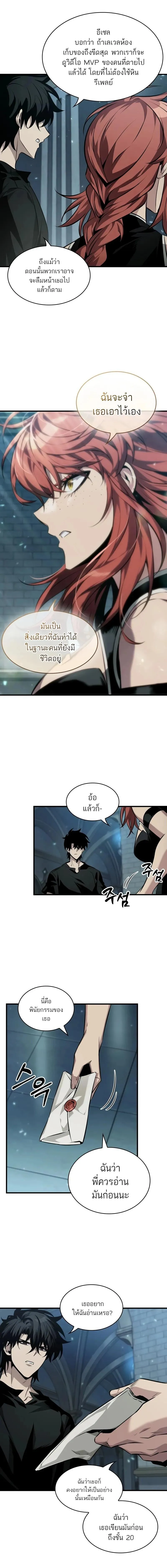 Pick Me Up, Infinite Gacha Chap 146 - Next Chap 147