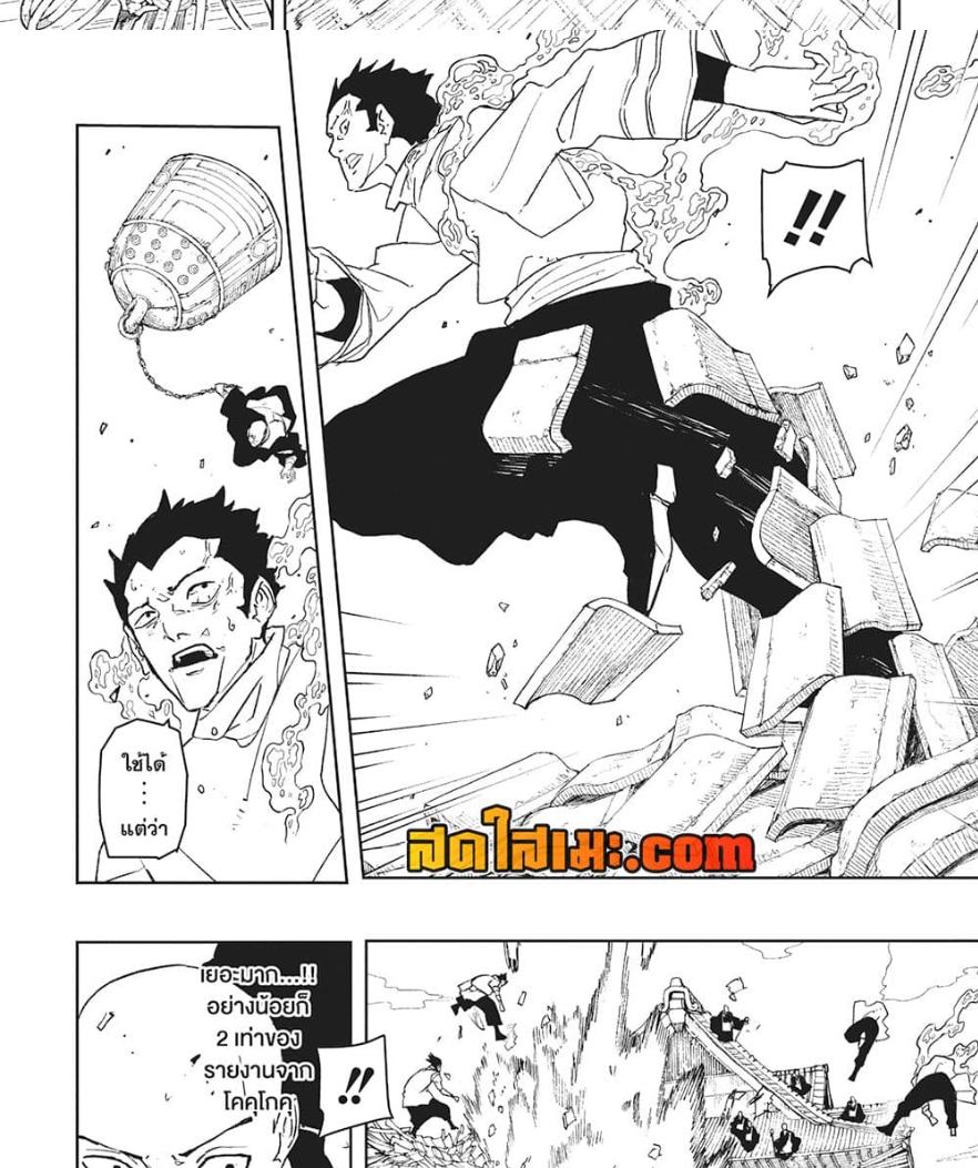 Kagurabachi Chap 51 - Next Chap 52