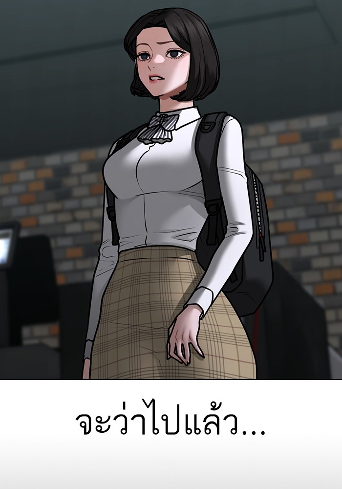 Reality Quest Chap 124 - Next Chap 125