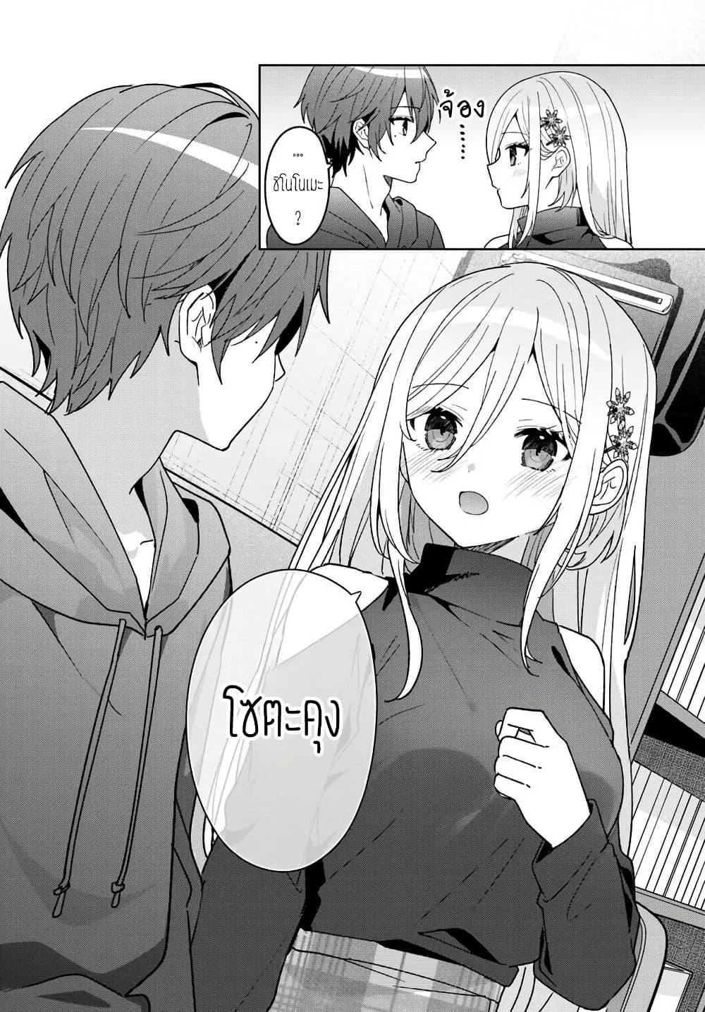 Takou no Koori Hime wo Tasuketara, Otomodachi kara Hajimeru Koto ni Narimashita Chap 10.1 - Next Chap 11.1