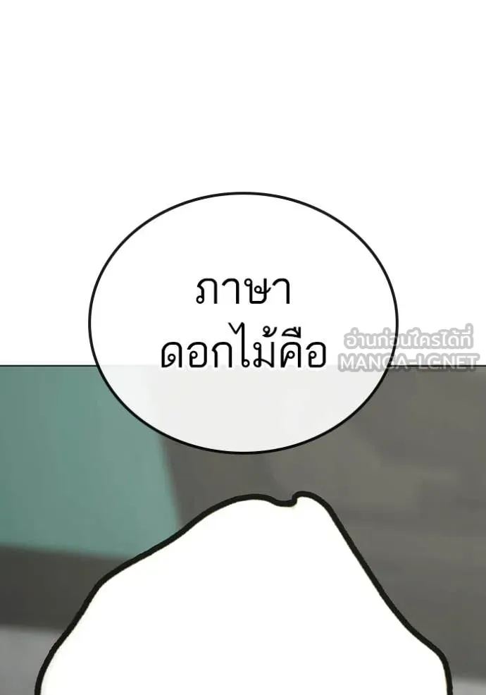 Reality Quest Chap 184 - Next Chap 185