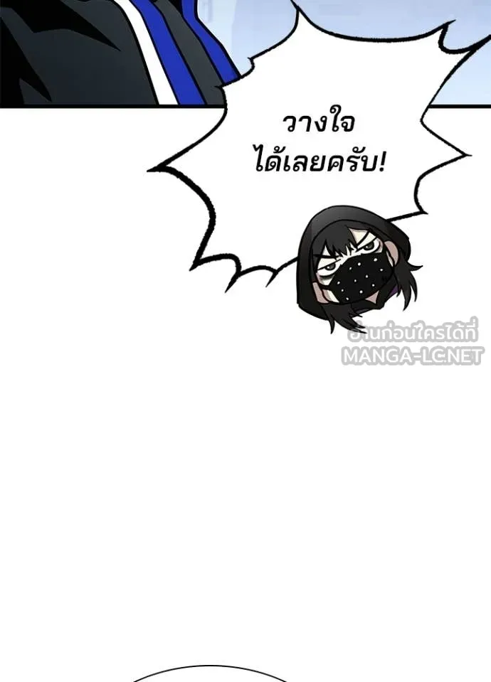 Villain To Kill Chap 221 - Next Chap 222