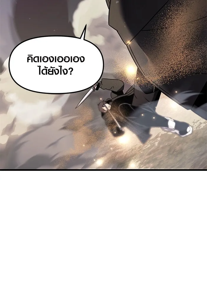 I Obtained a Mythic Item – พลิกชะตาคว้าไอเทมระดับเทพ Chap 26 - Next Chap 27