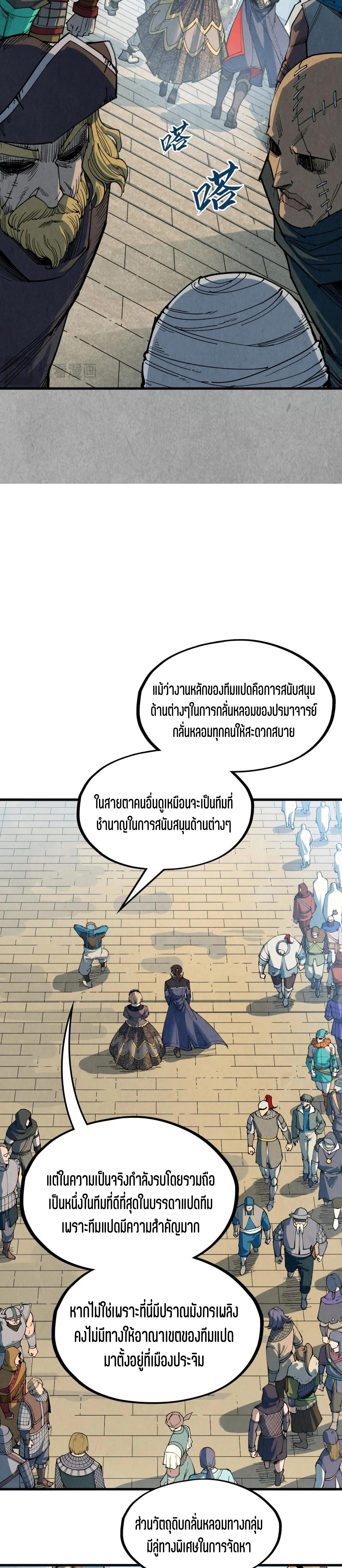 The Eternal Supreme Chap 304 - Next Chap 305