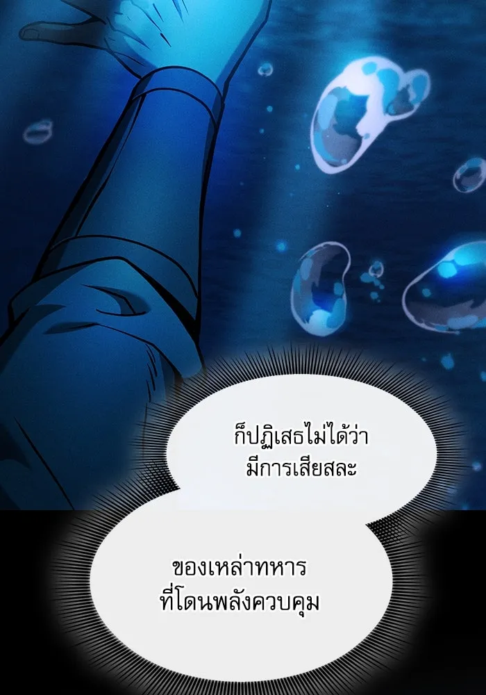 Academy’s Genius Swordmaster – นักดาบอัจฉริยะจากอะคาเดมี Chap 75 - Next Chap 76