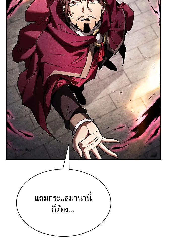 Academy’s Genius Swordmaster – นักดาบอัจฉริยะจากอะคาเดมี Chap 83 - Next Chap 84