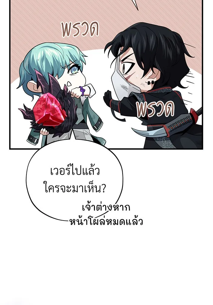 The Dark Magician Transmigrates After 66666 Years – จอมเวทเกิดใหม่ในรอบ 66666 ปี Chap 118 - Next Chap 119