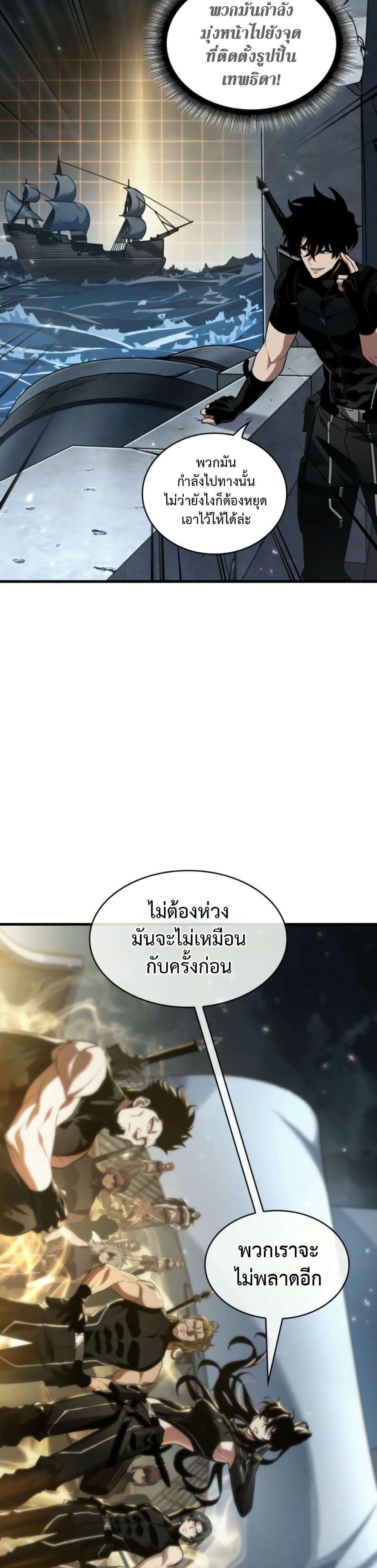 Pick Me Up, Infinite Gacha Chap 136 - Next Chap 137