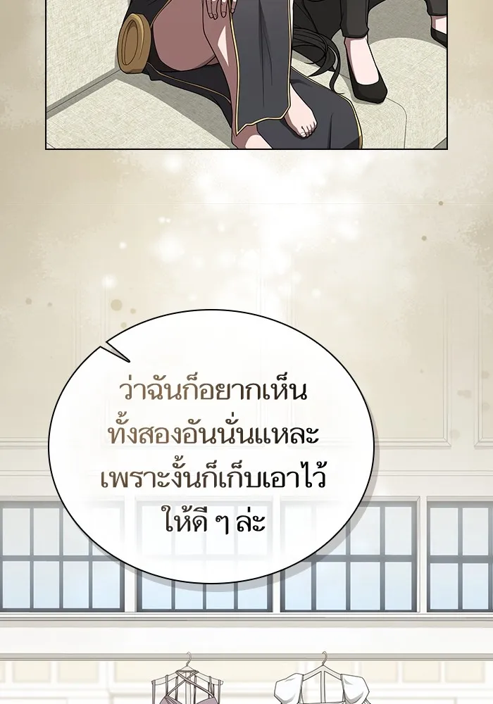 The Tutorial Tower of the Advanced Player – ผู้เล่นขั้นเทพแห่งหอคอยฝึกสอน Chap 197 - Next Chap 198