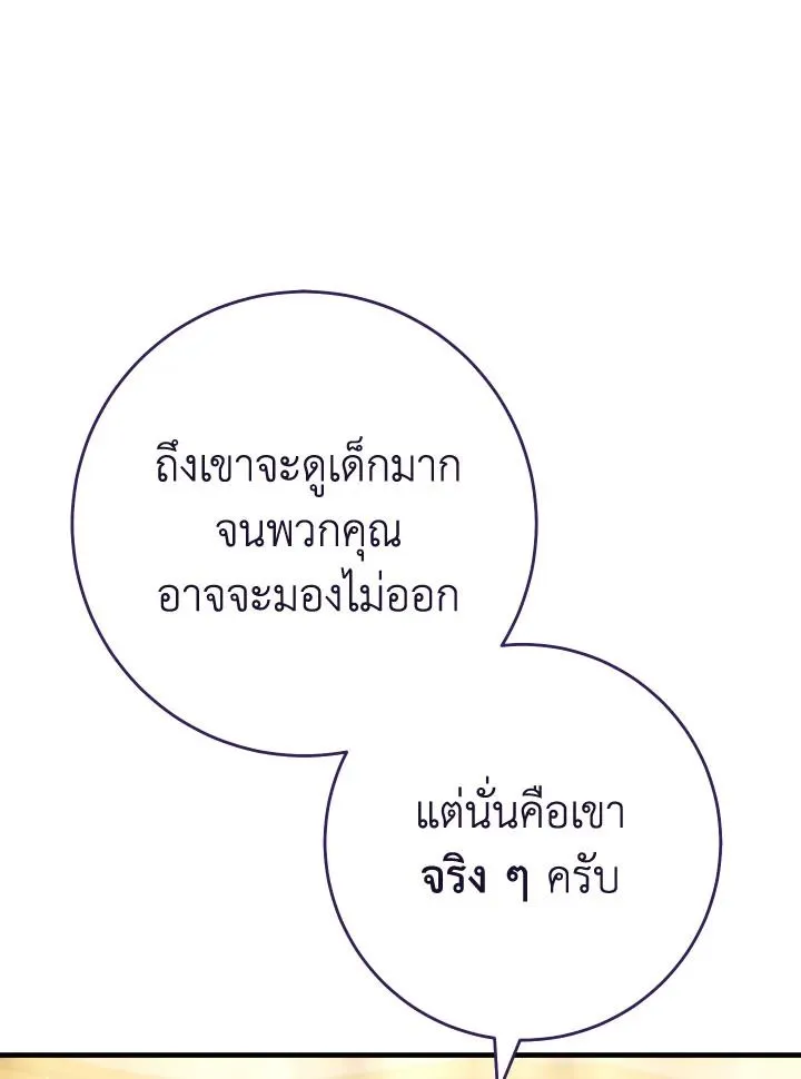 The Hero Returns Chap 93 - Next Chap 94