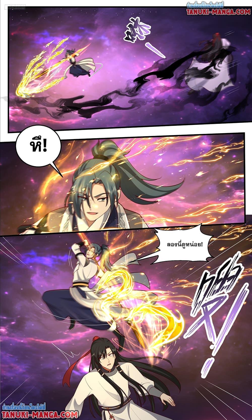 Martial Peak เทพยุทธ์เหนือโลก Chap 3829 - Next Chap 3830