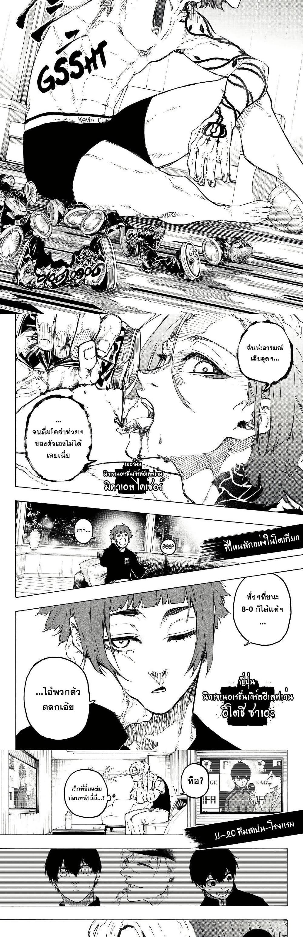 Blue Lock Chap 326 - Next Chap 327