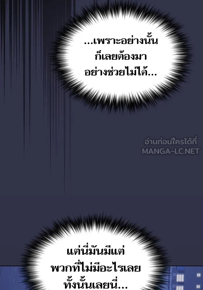 The Tutorial Tower of the Advanced Player – ผู้เล่นขั้นเทพแห่งหอคอยฝึกสอน Chap 172 - Next Chap 173