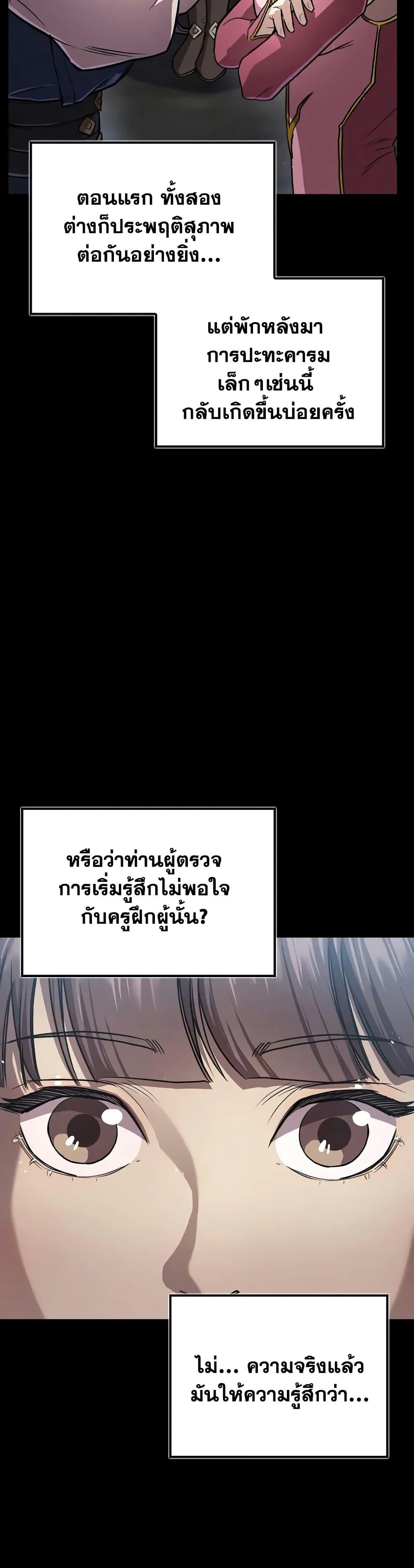 The Demonic Cult Instructor Returns Chap 22 - Next Chap 23