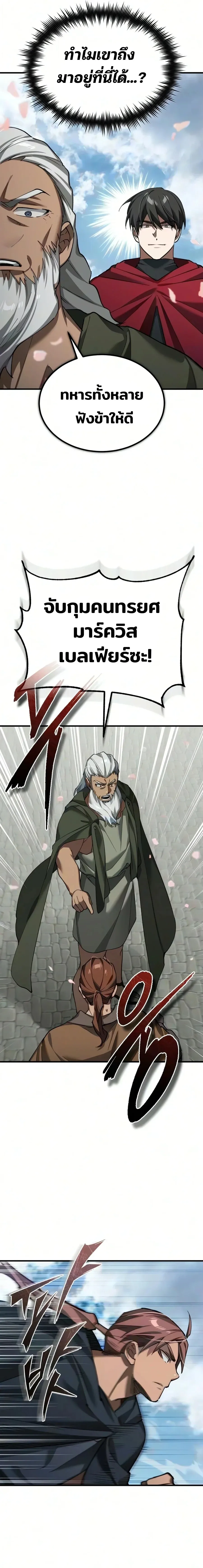 The Heavenly Demon Can’t Live a Normal Life Chap 205 - Next Chap 206