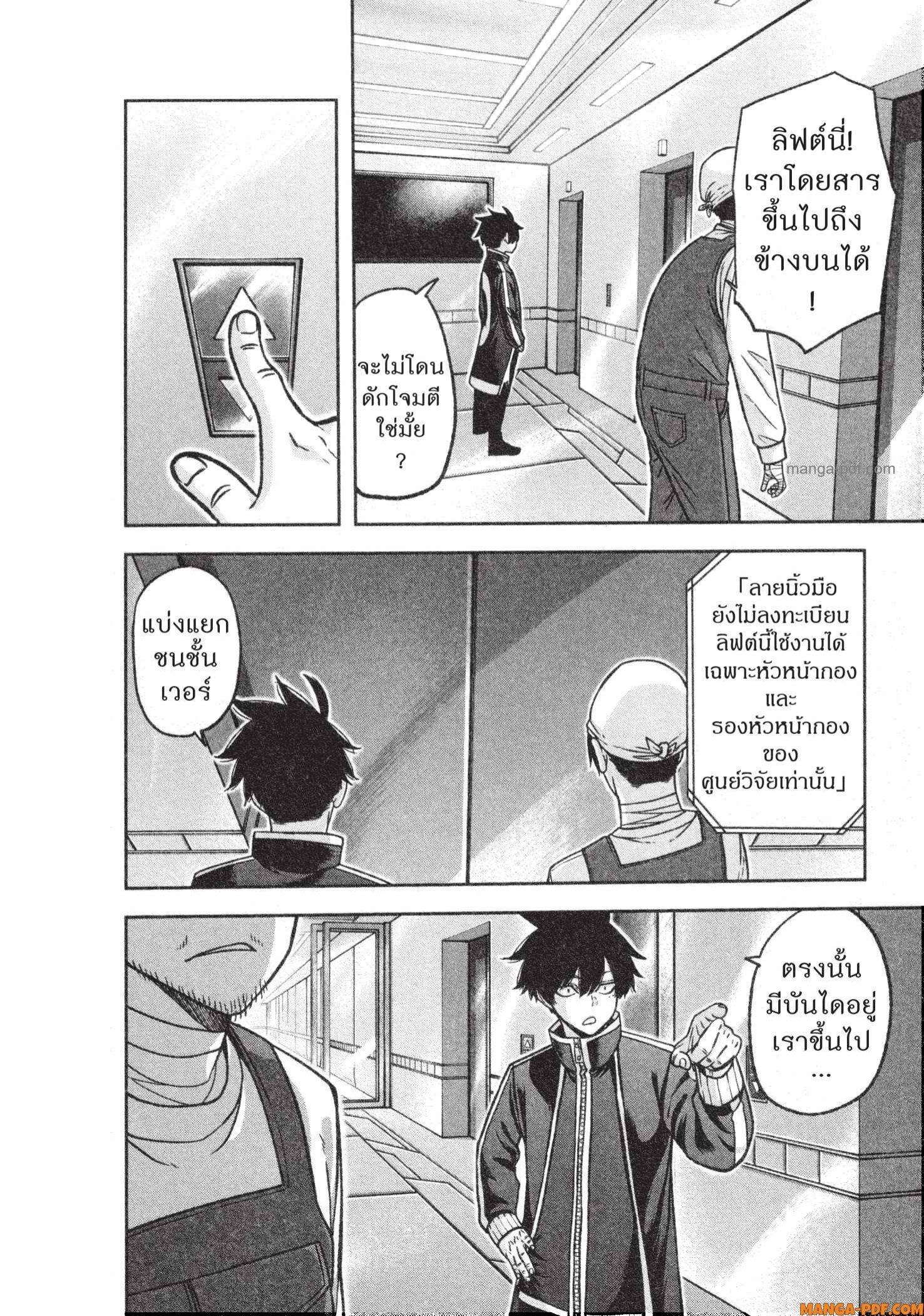 Tougen Anki Chap 124 - Next Chap 125