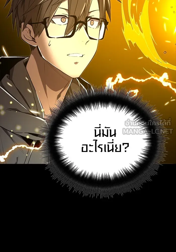 I Obtained a Mythic Item – พลิกชะตาคว้าไอเทมระดับเทพ Chap 3 - Next Chap 4