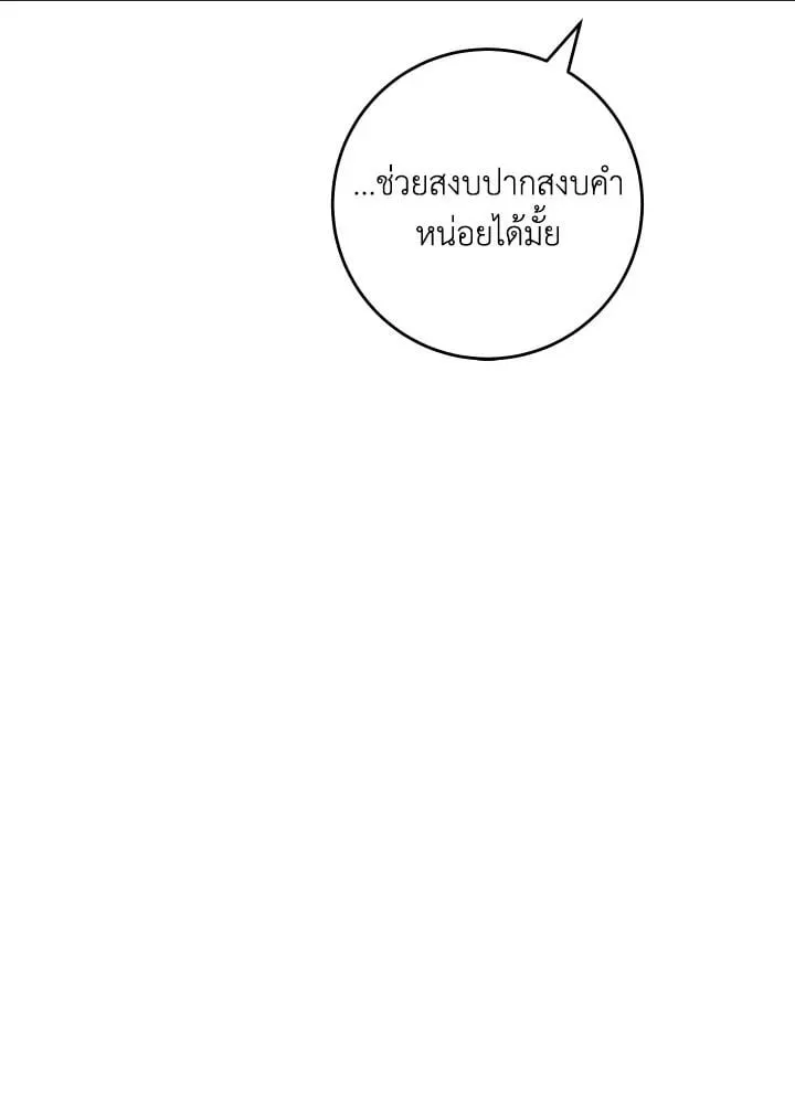 The Hero Returns Chap 104 - Next Chap 105