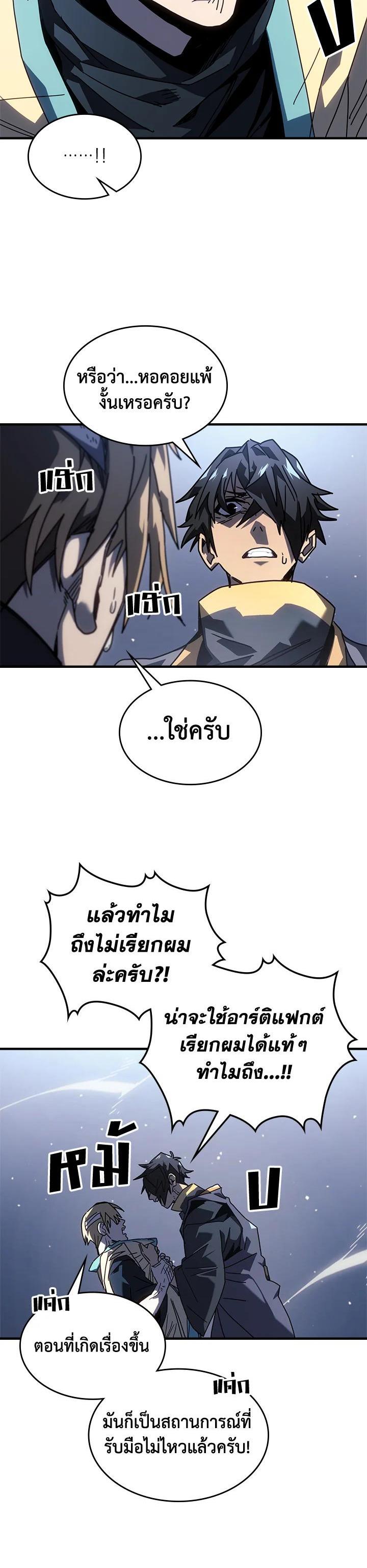 A Returner’s Magic Should Be Special Chap 230 - Next Chap 231