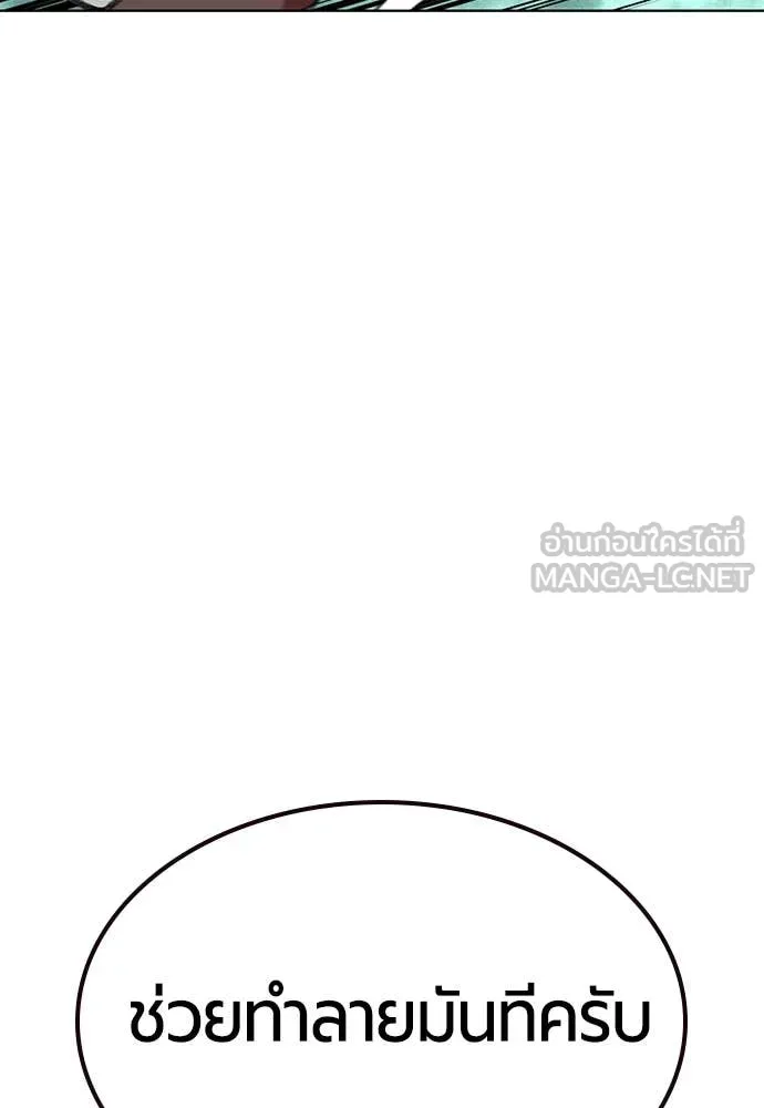 Jungle Juice Chap 157 - Next Chap 158
