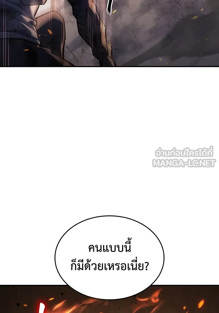 Regressing With the King’s Power – เกิดใหม่พร้อมพลังแห่งราชัน Chap 30 - Next Chap 31