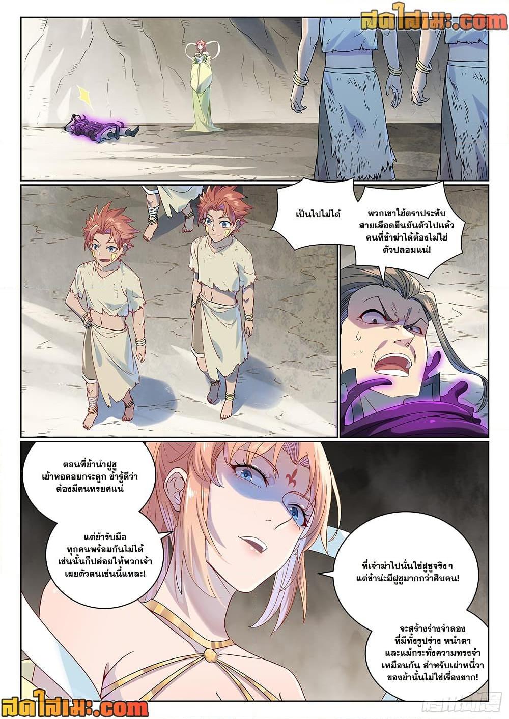 Bailian Chengshen Chap 1007 - Next Chap 1008