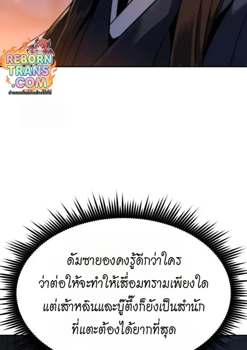 Chronicles of the Demon Faction Chap 160 - Next Chap 161