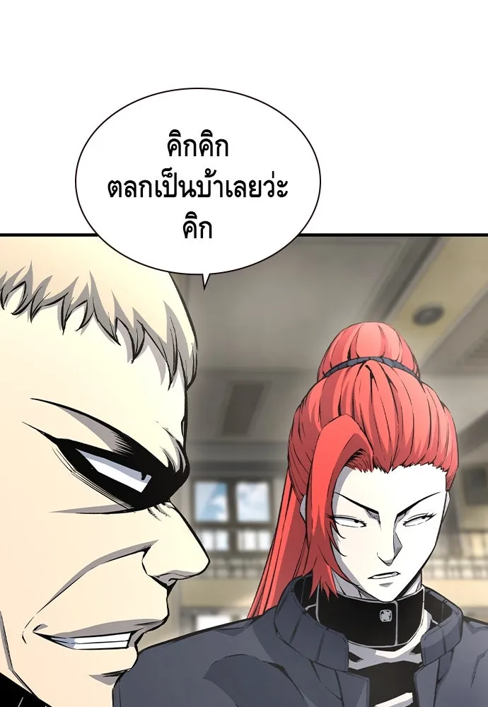 King Game Chap 103 - Next Chap 104