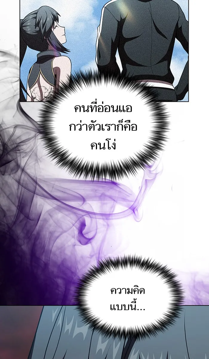 The Tutorial Tower of the Advanced Player – ผู้เล่นขั้นเทพแห่งหอคอยฝึกสอน Chap 72 - Next Chap 73