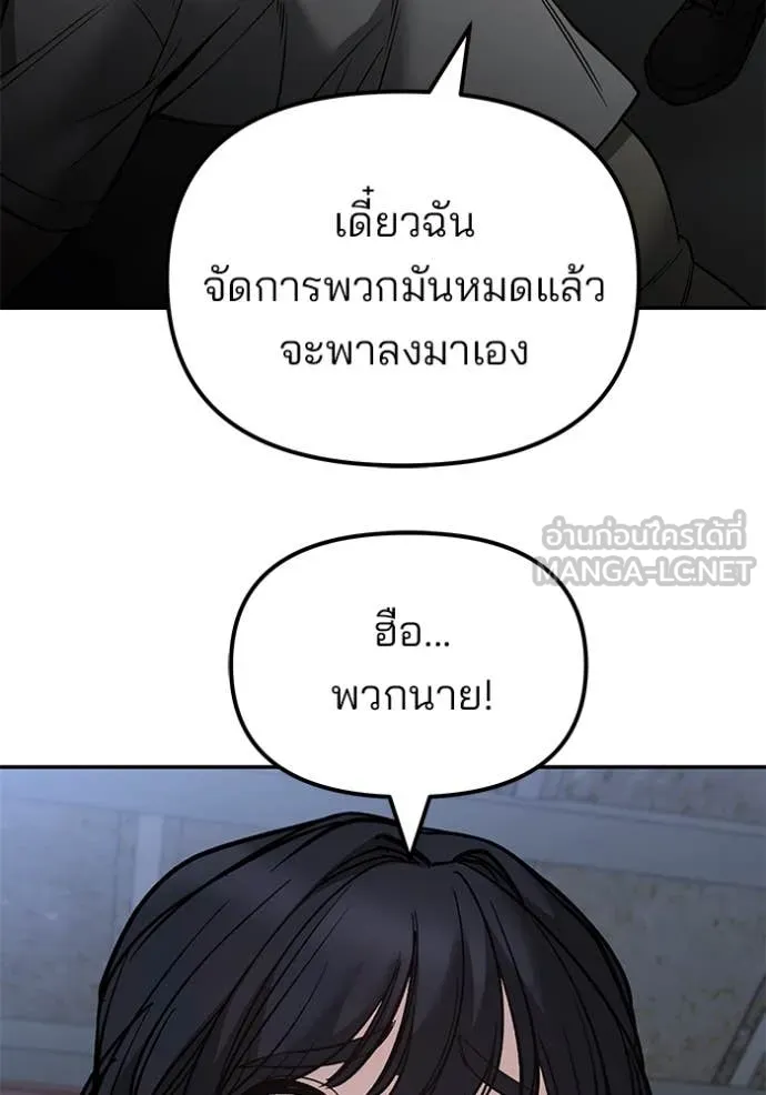 The Bully in Charge Chap 149 - Next Chap 150