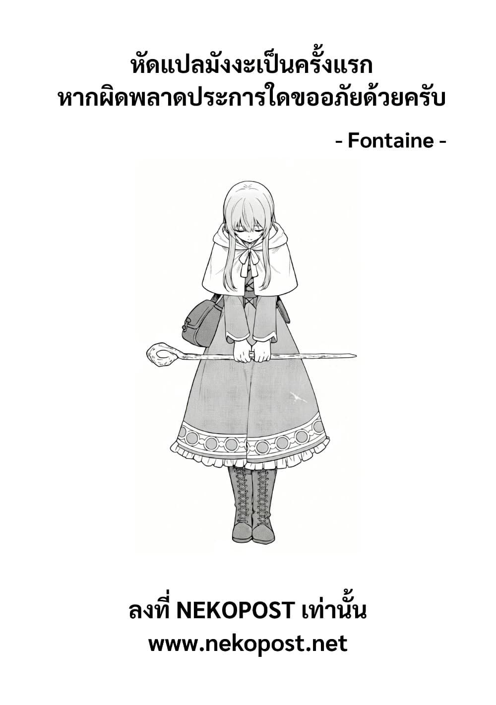 Otome Game no Heroine de Saikyou Survival @COMIC Chap 20 - Next Chap 21
