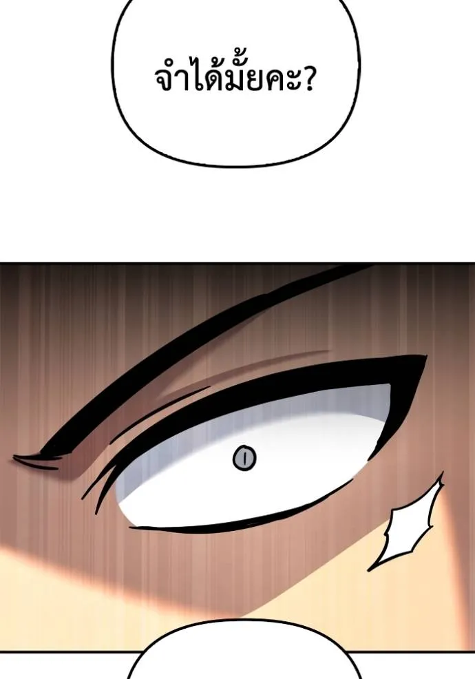 Superhuman Battlefield Chap 129 - Next Chap 130