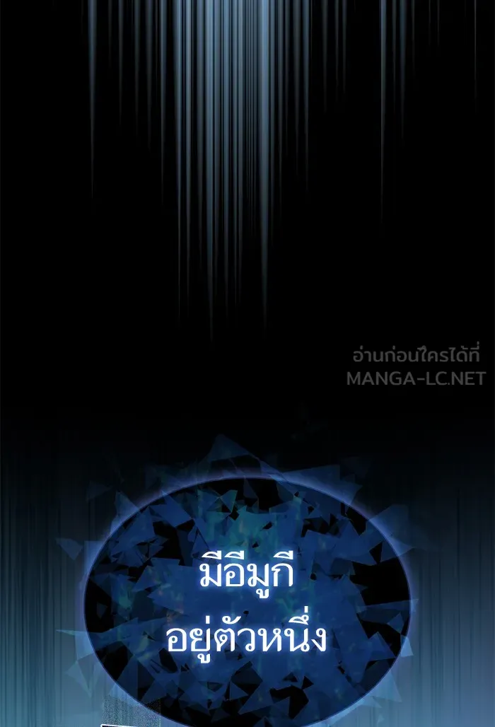 The Tutorial Tower of the Advanced Player – ผู้เล่นขั้นเทพแห่งหอคอยฝึกสอน Chap 87 - Next Chap 88