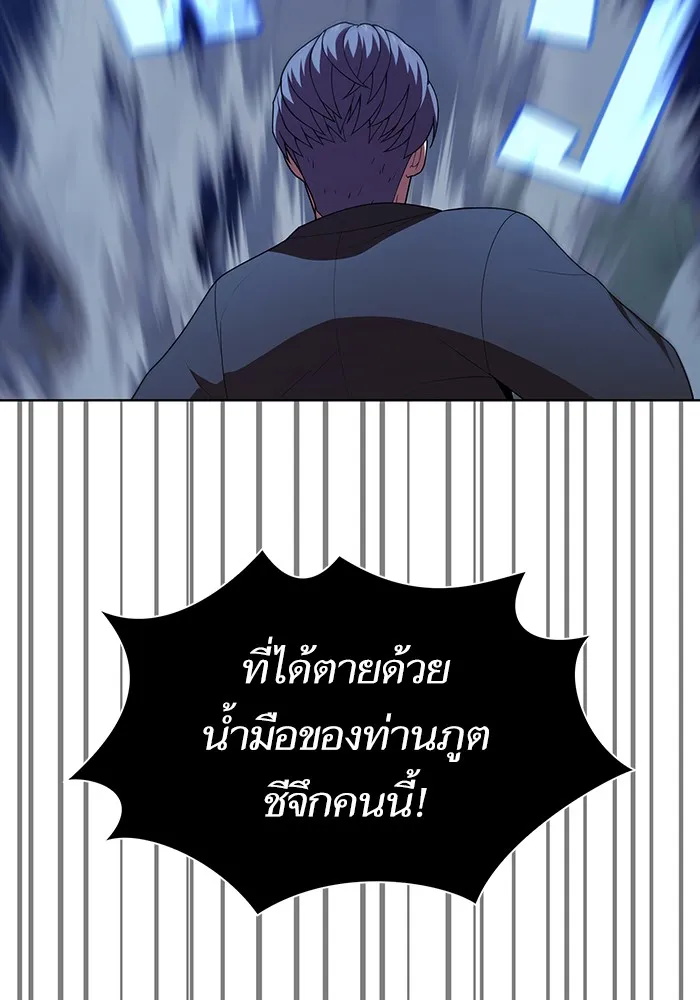 The Tutorial Tower of the Advanced Player – ผู้เล่นขั้นเทพแห่งหอคอยฝึกสอน Chap 84 - Next Chap 85