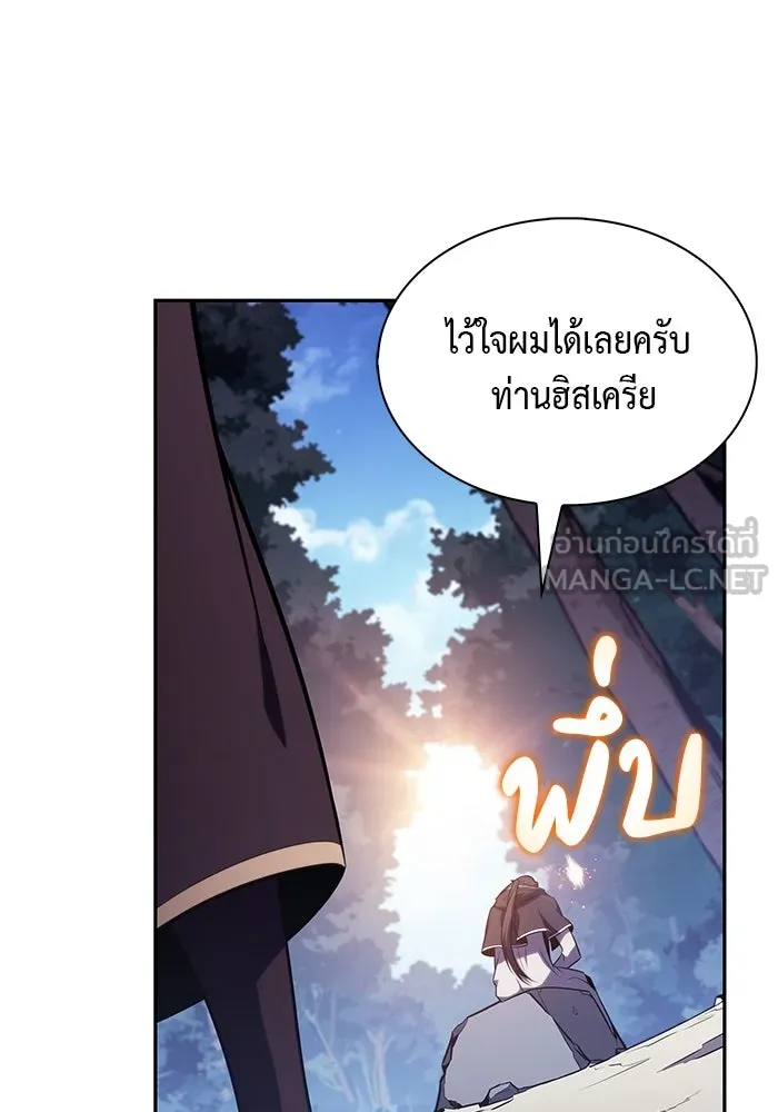 The Regressed Son of a Duke is an Assassin – ลูกชายคนเล็กของดยุกคือมือสังหาร Chap 61 - Next Chap 62