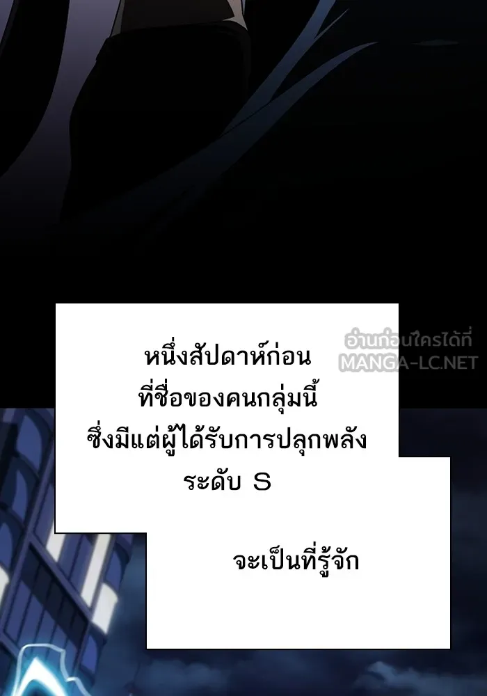 The Tutorial Tower of the Advanced Player – ผู้เล่นขั้นเทพแห่งหอคอยฝึกสอน Chap 220 - Next Chap 221