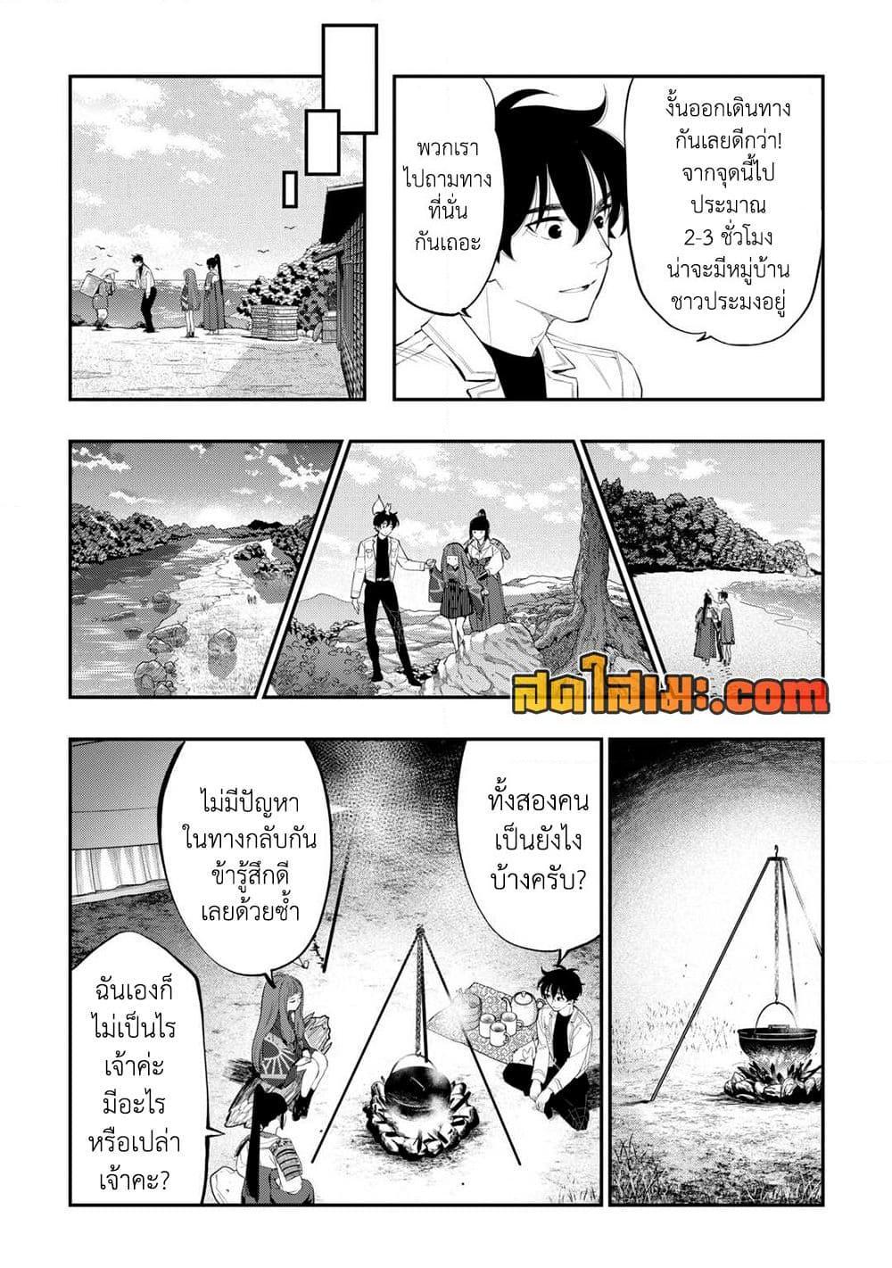 The New Gate Chap 102 - Next Chap 103