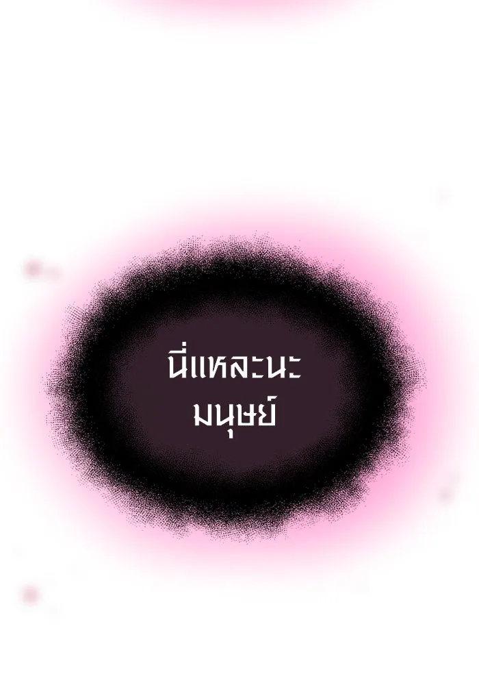 I Obtained a Mythic Item – พลิกชะตาคว้าไอเทมระดับเทพ Chap 11 - Next Chap 12