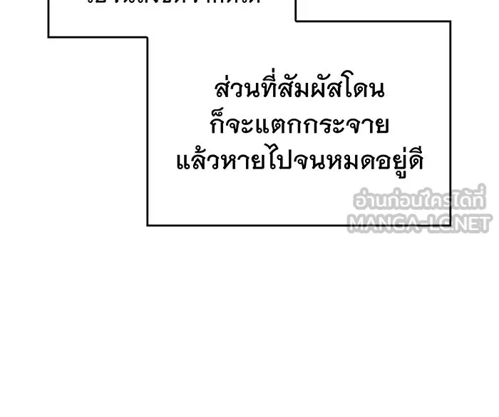 Regressing With the King’s Power – เกิดใหม่พร้อมพลังแห่งราชัน Chap 16 - Next Chap 17