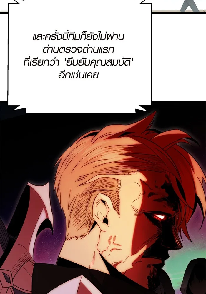 I Obtained a Mythic Item – พลิกชะตาคว้าไอเทมระดับเทพ Chap 83 - Next Chap 84