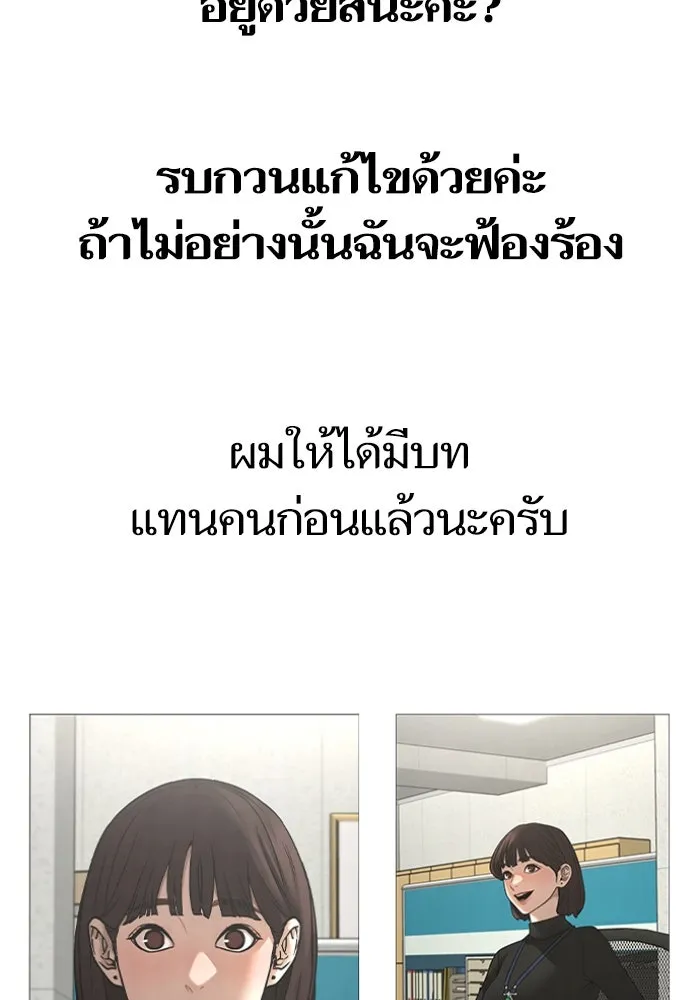 Reality Quest Chap 164.12 - Next Chap 165.12