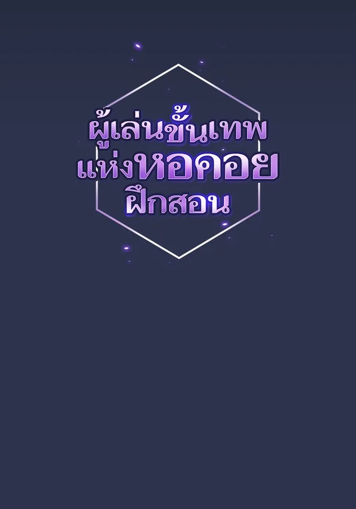 The Tutorial Tower of the Advanced Player – ผู้เล่นขั้นเทพแห่งหอคอยฝึกสอน Chap 160 - Next Chap 161