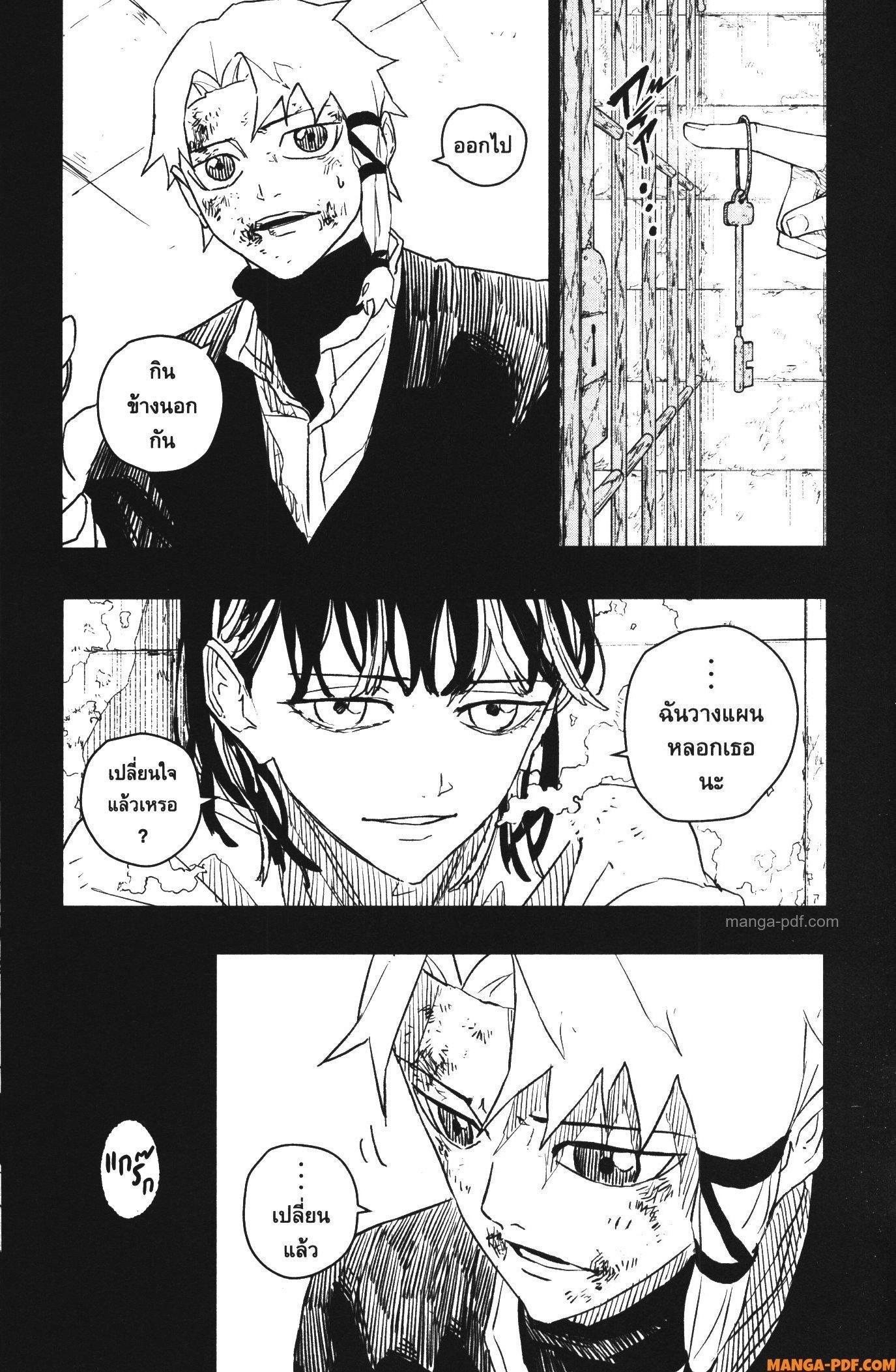 Kagurabachi Chap 35 - Next Chap 36