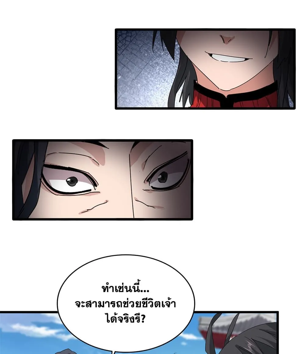 Magic Emperor Chap 913 - Next Chap 914