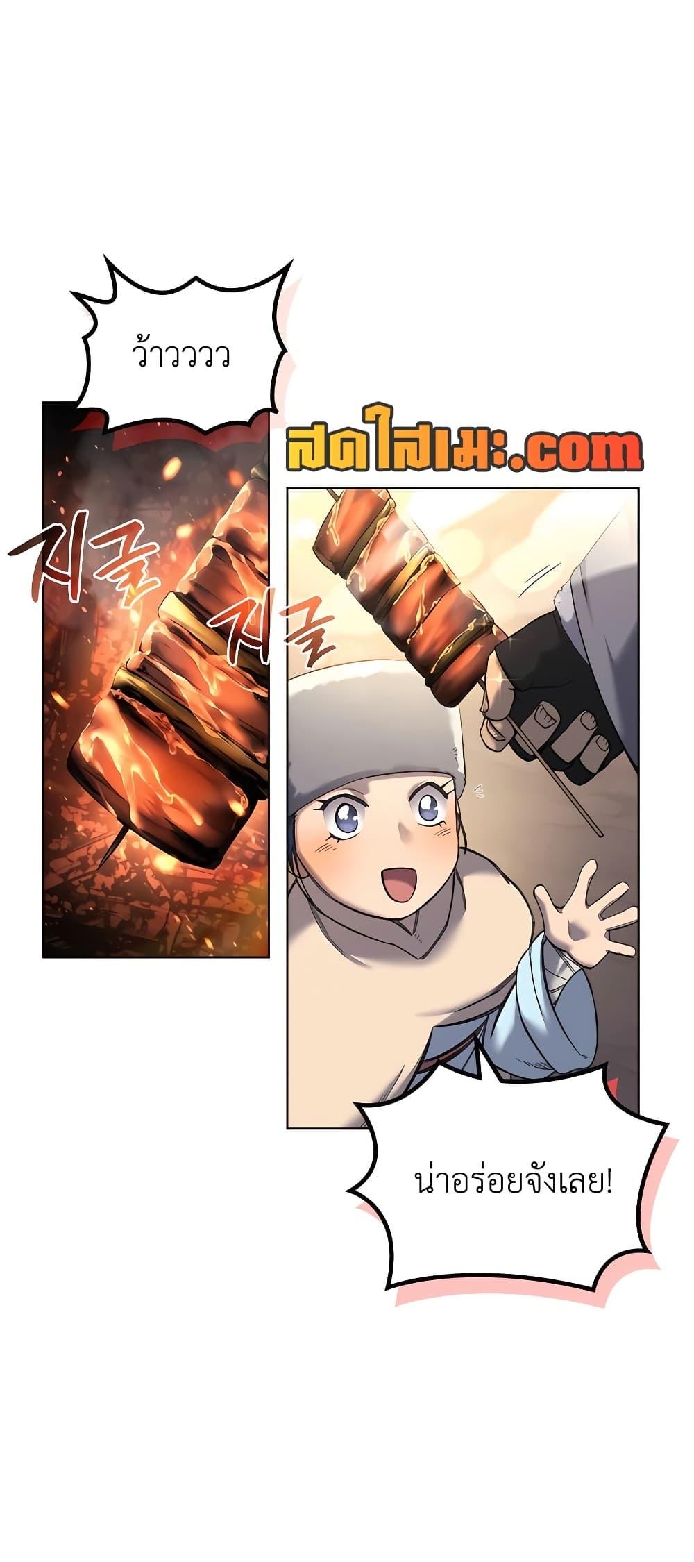 Chronicles of Heavenly Demon ตำนานมารสวรรค์ Chap 250 - Next Chap 251