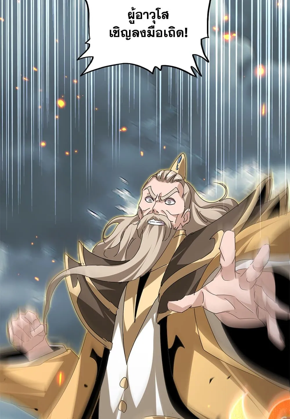 Magic Emperor Chap 798 - Next Chap 799